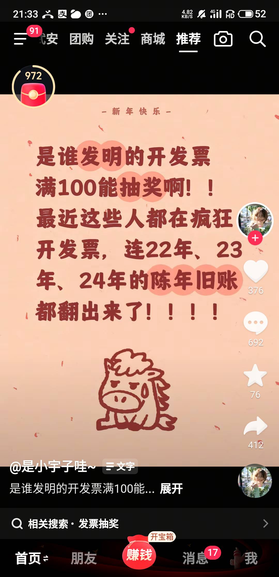 谁在背后蛐蛐老哥

25 / 作者:十九厘米不含头 / 