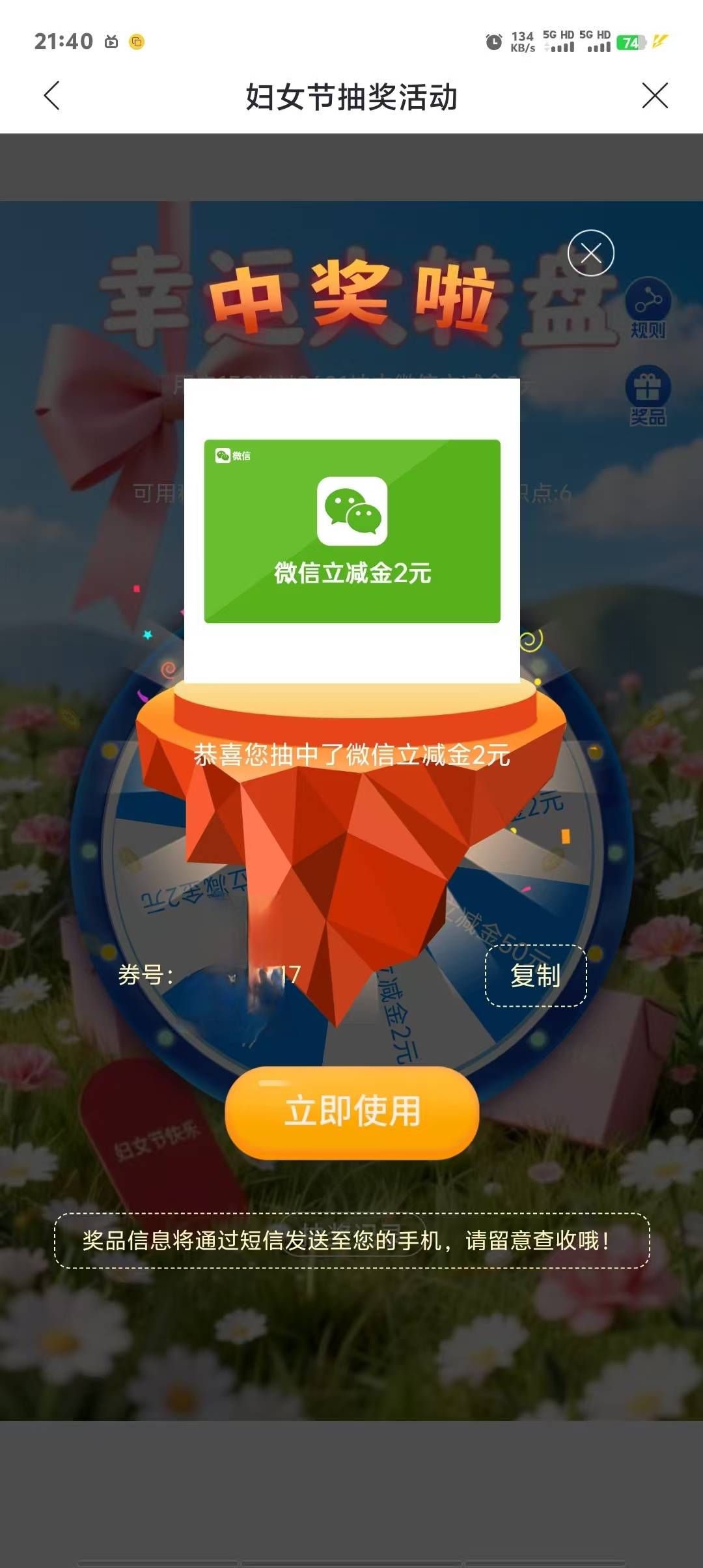 兴业还有，破零

72 / 作者:琪琪小可爱 / 