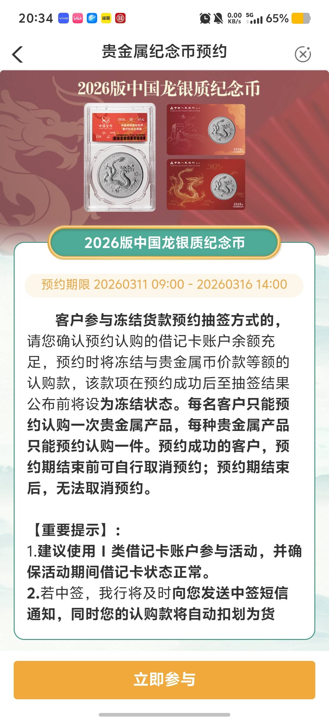 2026版中国龙银质纪念币，没人冲了？到手就是几千啊

54 / 作者:情有独钟。 / 
