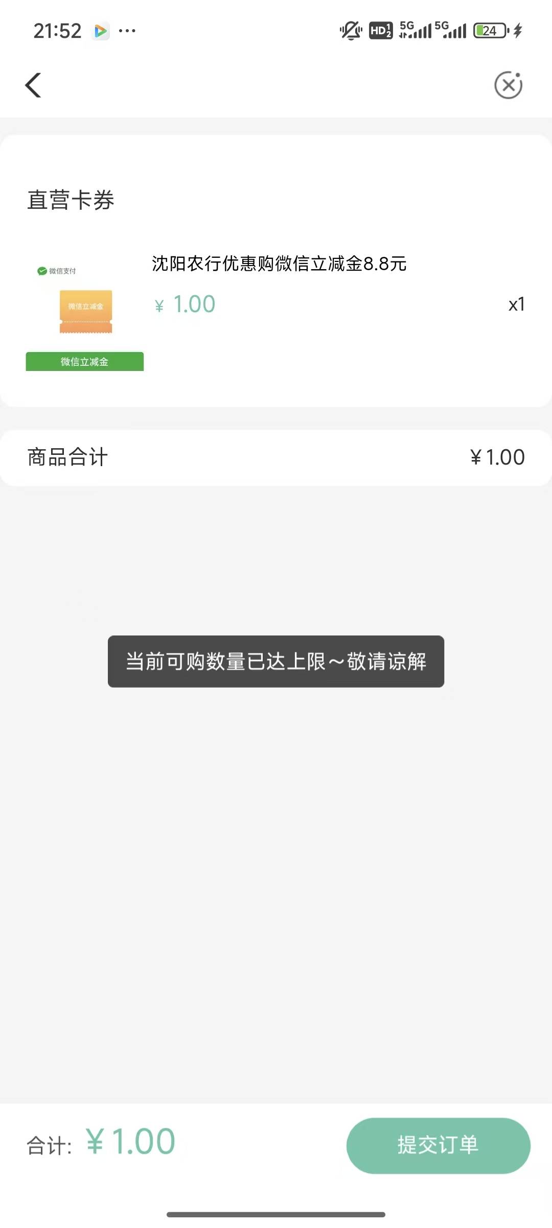 老哥们 ，没买过的怎么也买不了啊

26 / 作者:黑暗的蔡徐坤 / 