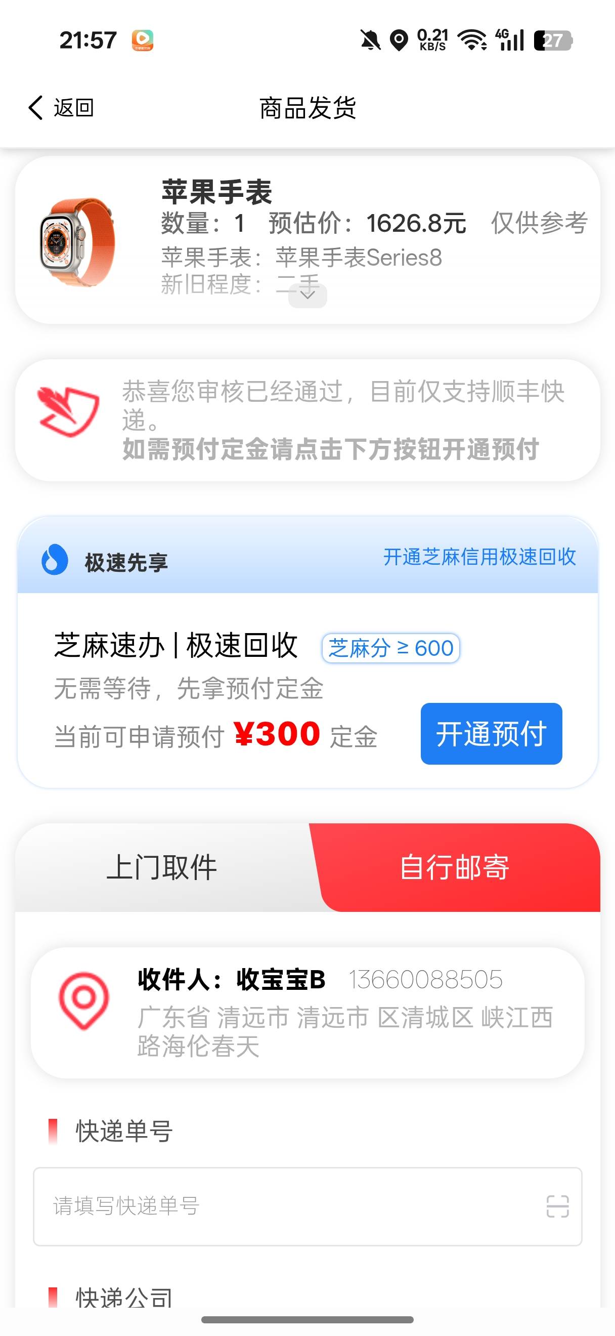 老哥们，这种怎么办


78 / 作者:闭着眼看天 / 