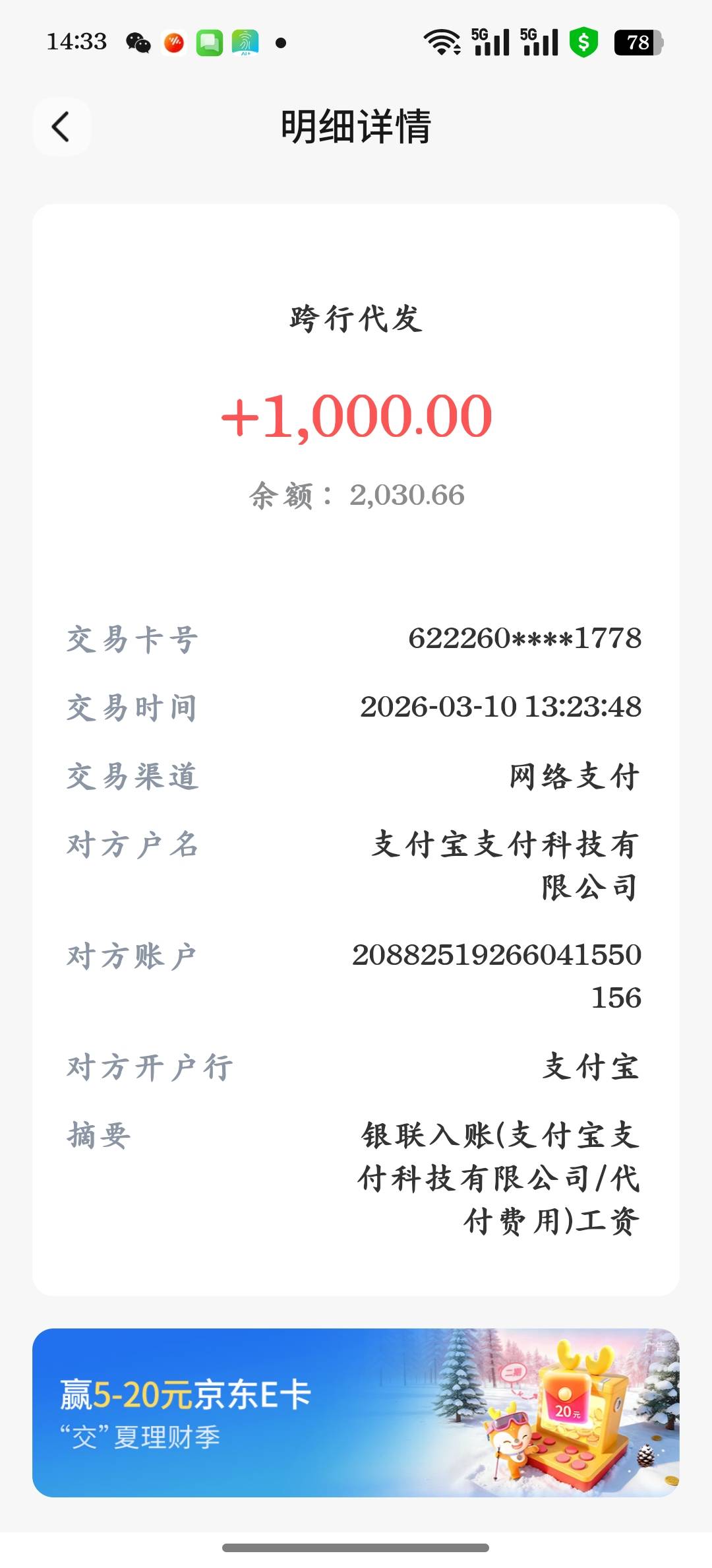 老哥们，昨天找人搞了交通代发，还是领不了，是不是没成啊

85 / 作者:小小柚子 / 