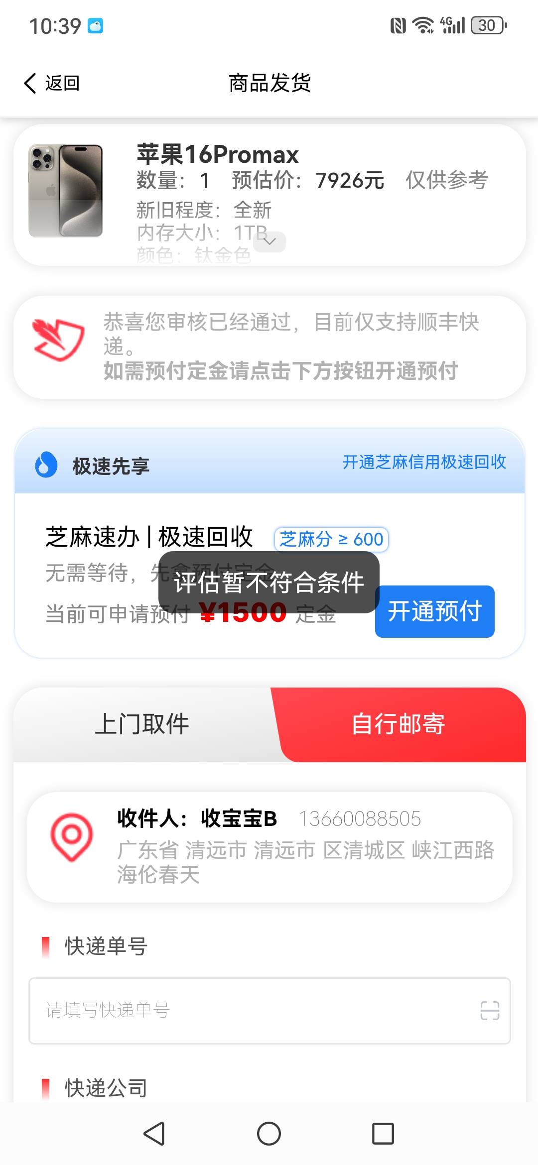 先享宝宝不给呀


67 / 作者:果然一道 / 