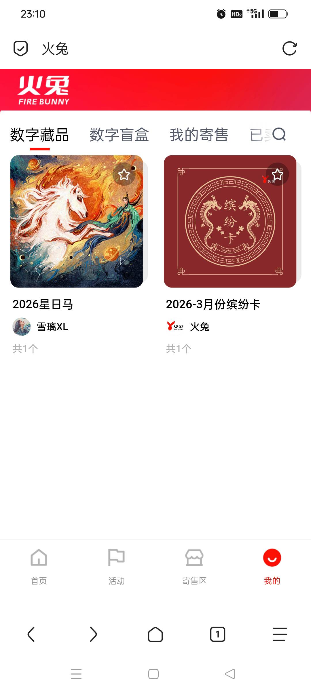 火兔都买了吗？老哥们

68 / 作者:旺仔牛奶糖i / 