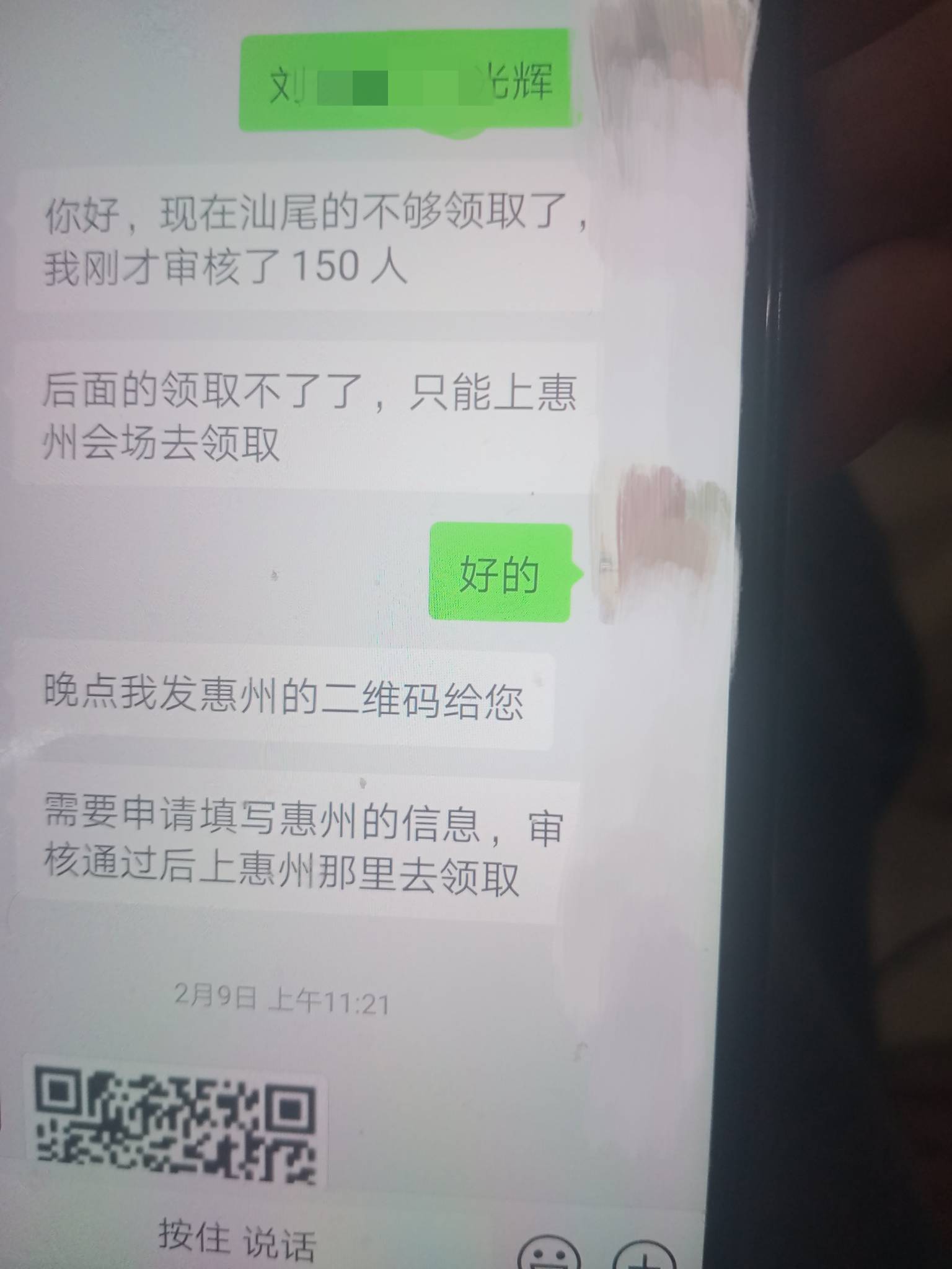 职工之家50话费 拿拼多多助力来换白名单码 必过  有没有入会都行 在不在广东都行 设备48 / 作者:美啊啊 / 