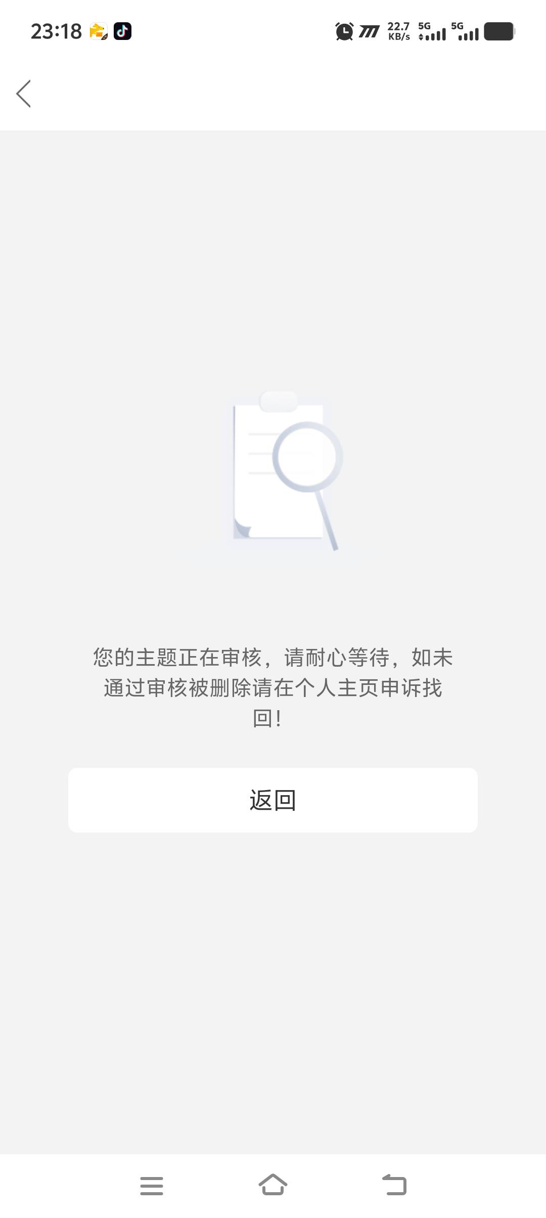 什么都删？要个38手游链接也删，拉人头的不删，有的老哥发我快乐水

85 / 作者:往寂 / 