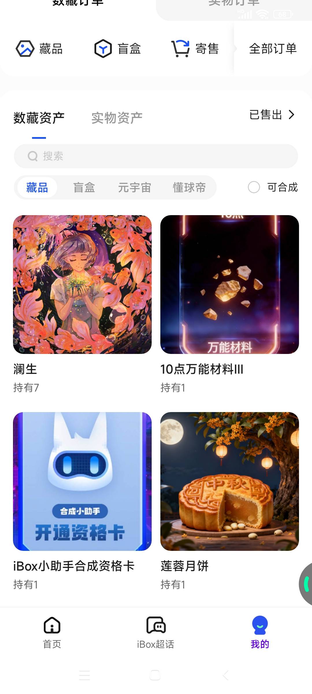 Ib这图单价10块买了17个，明天起有刷交易额活动，块19保底了，跑快了17跑了10个





96 / 作者:你好明天哦哦 / 