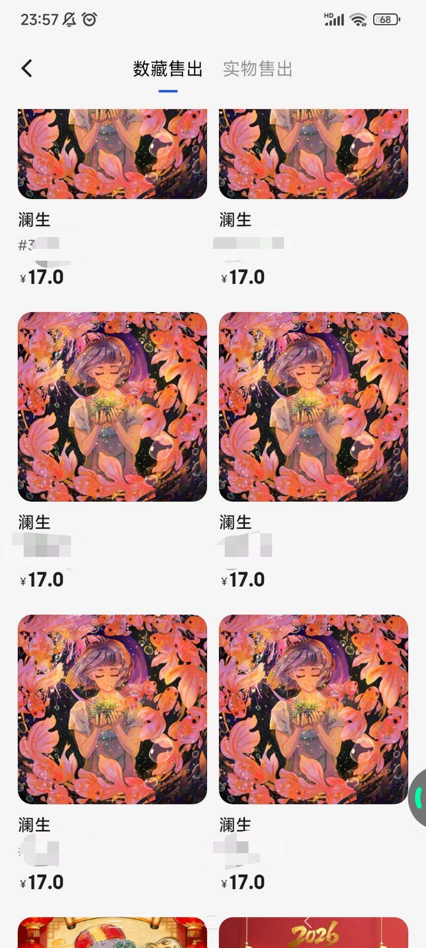 Ib这图单价10块买了17个，明天起有刷交易额活动，块19保底了，跑快了17跑了10个





95 / 作者:你好明天哦哦 / 