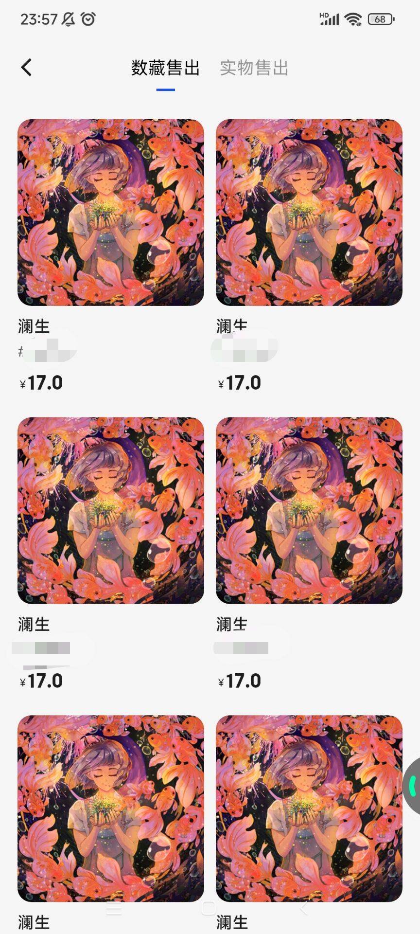 Ib这图单价10块买了17个，明天起有刷交易额活动，块19保底了，跑快了17跑了10个





9 / 作者:你好明天哦哦 / 