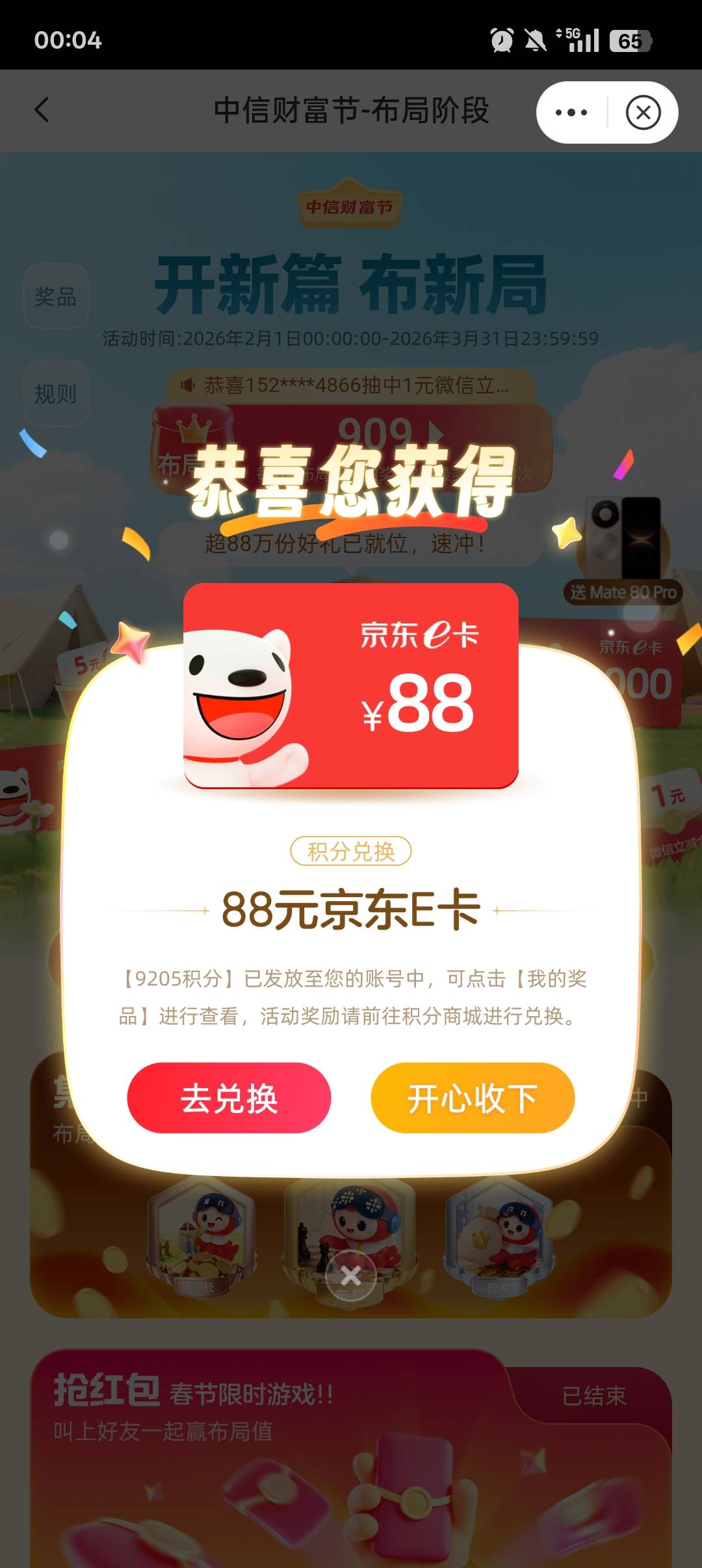 中信破零，猛点就完事了

66 / 作者:长大再爱 / 