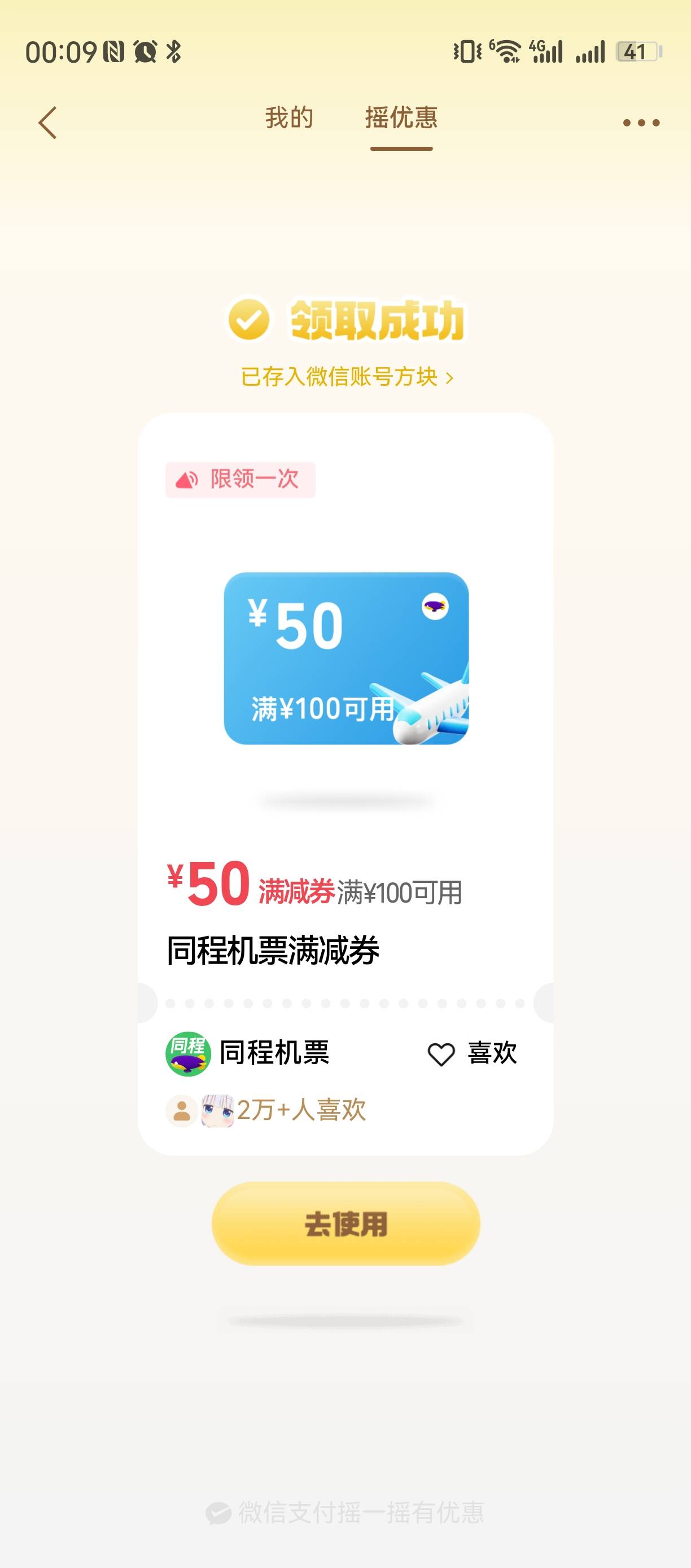 摇了个这个

56 / 作者:你的方式 / 