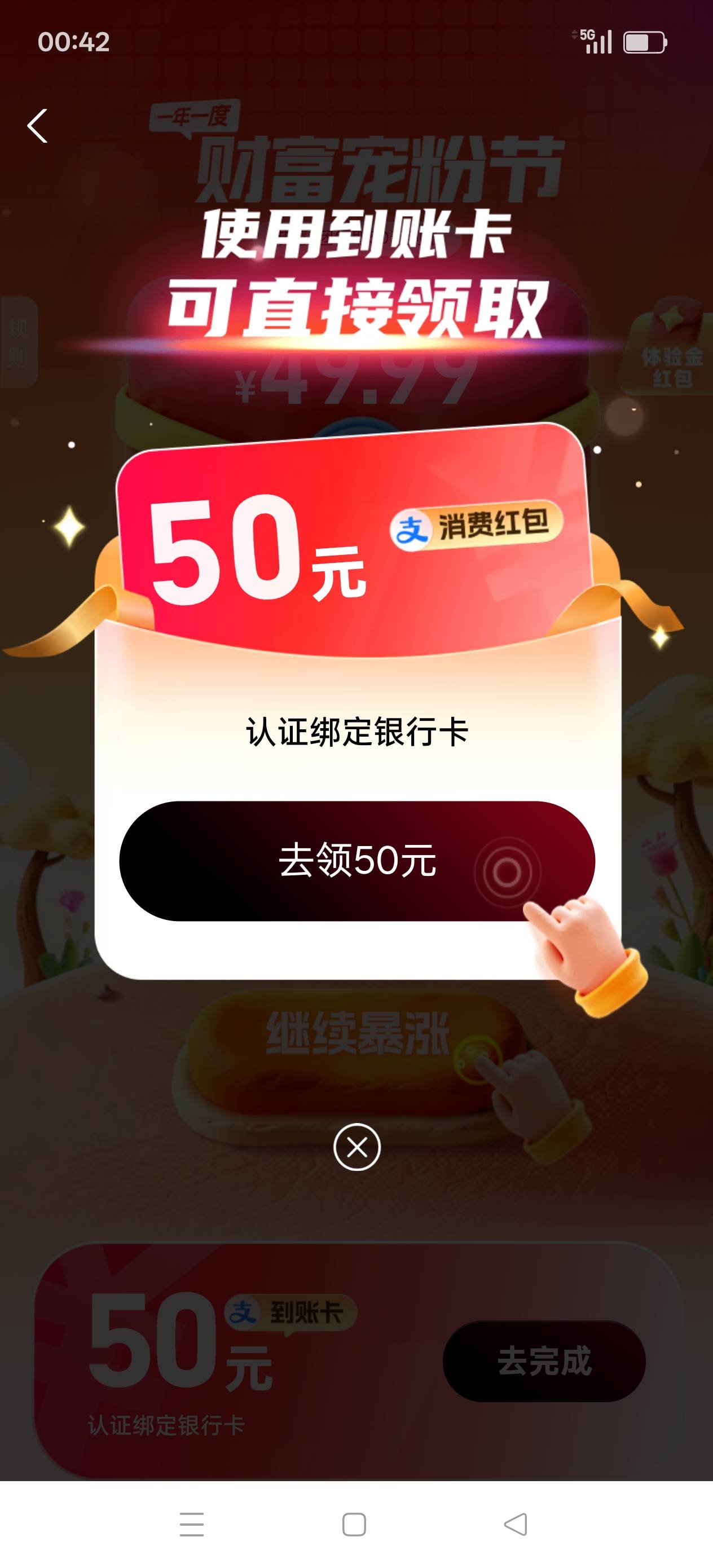 支付宝兴业这个资金账号注销了，这种页面怎么破懂的老哥2瓶牛子请你


74 / 作者:辣椒炒肉的时候 / 