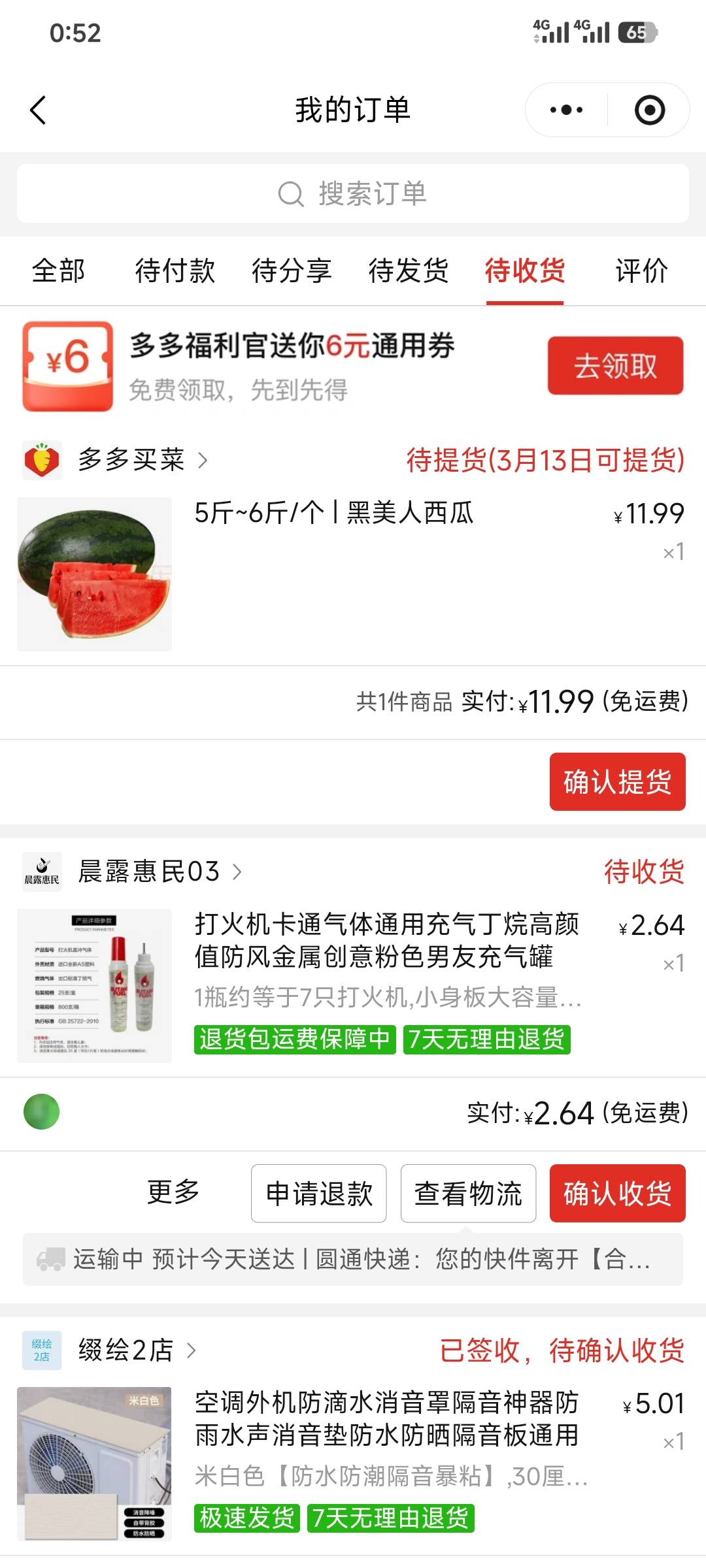 科技瓜先尝尝鲜

33 / 作者:昂xo123 / 