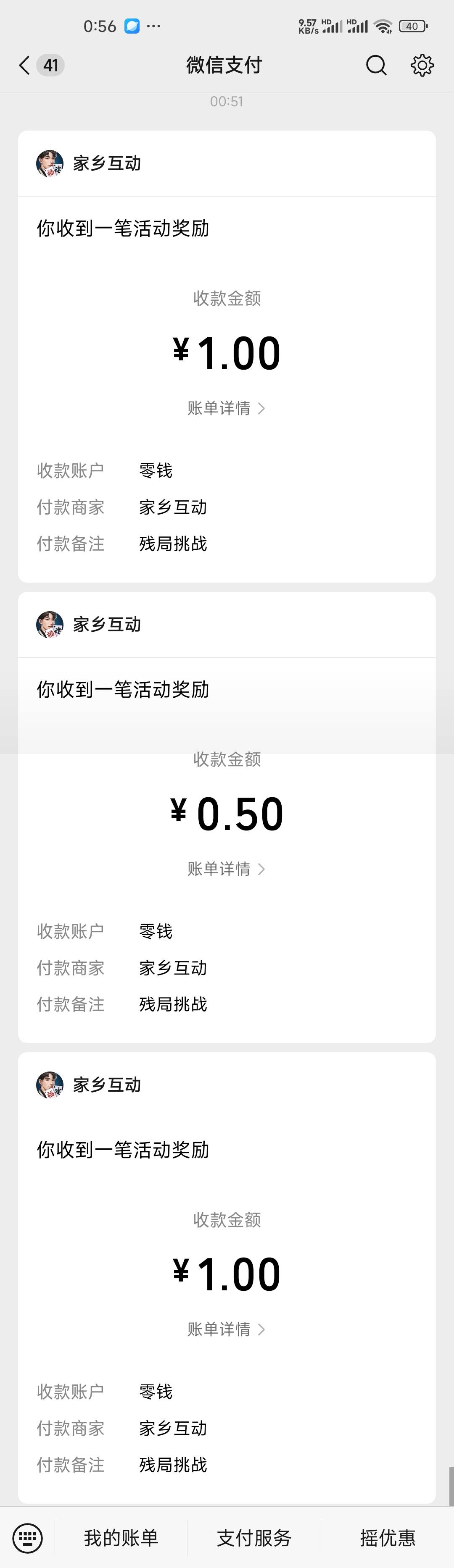 微乐残局天天有就是不补拉人的，早知道出头好了浪费6个新

82 / 作者:孤独成瘾888 / 