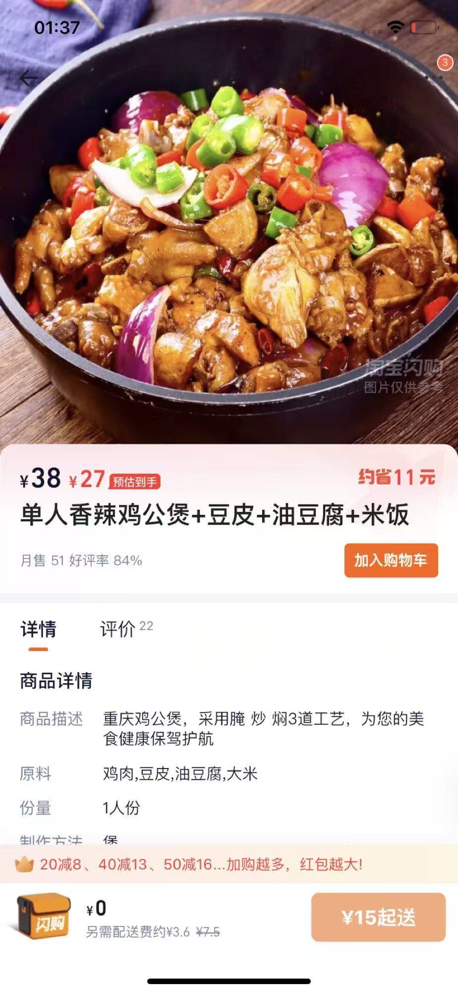 这顿饭比屎还难吃，标价42，券后实付30，就肉眼可见的小，四五块冷冻鸡肉，服啊我去。5 / 作者:大雕哥哥 / 