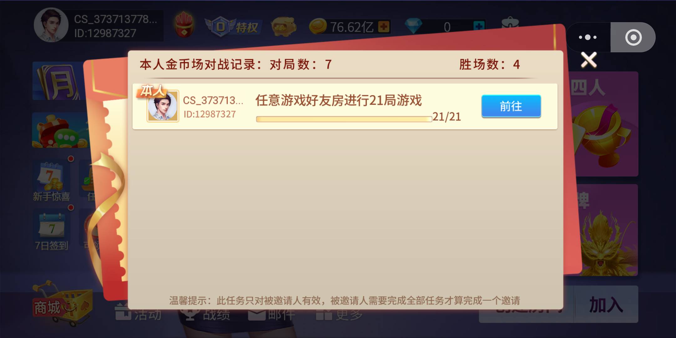 怎么玩都不行

97 / 作者:骑猪撸羊毛 / 