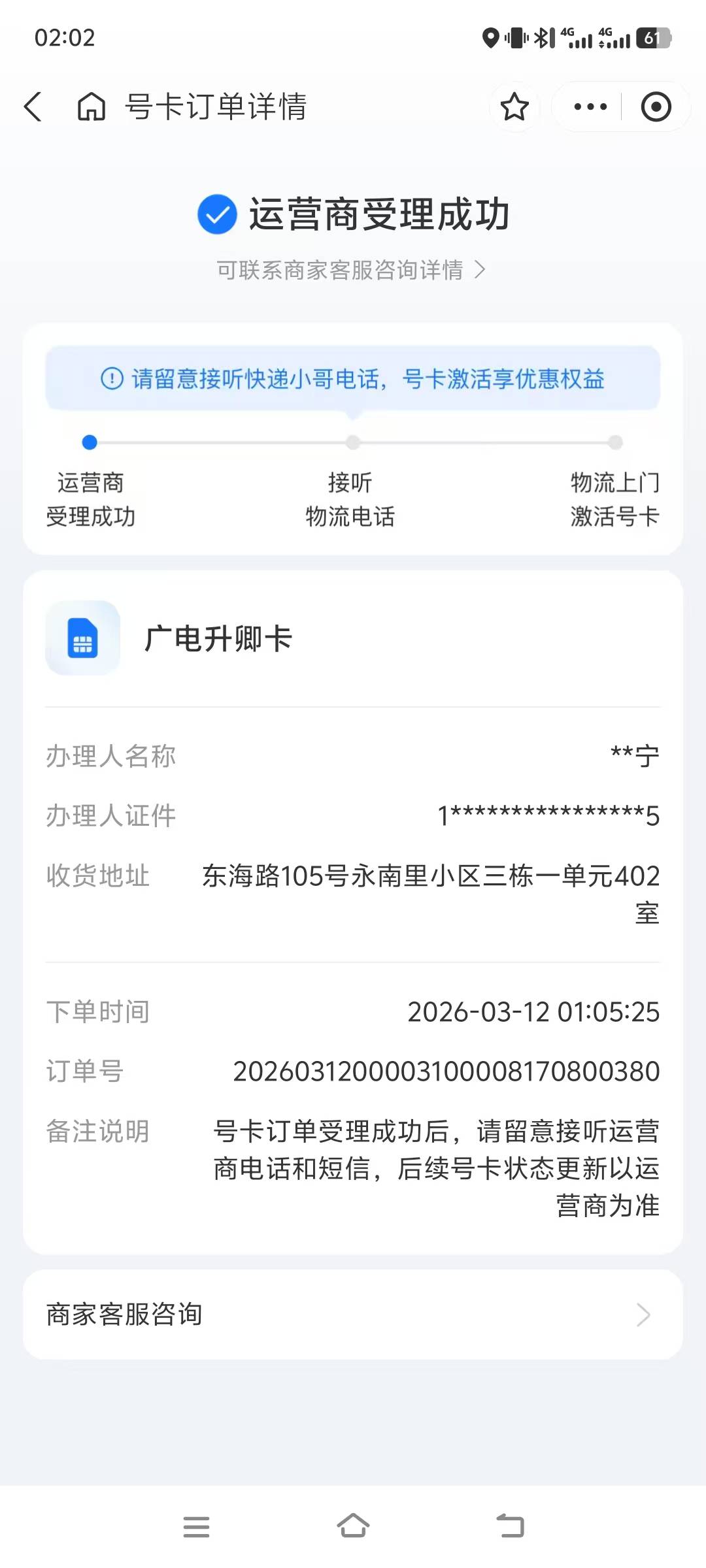 月月赚流量卡成功


24 / 作者:大荒 / 
