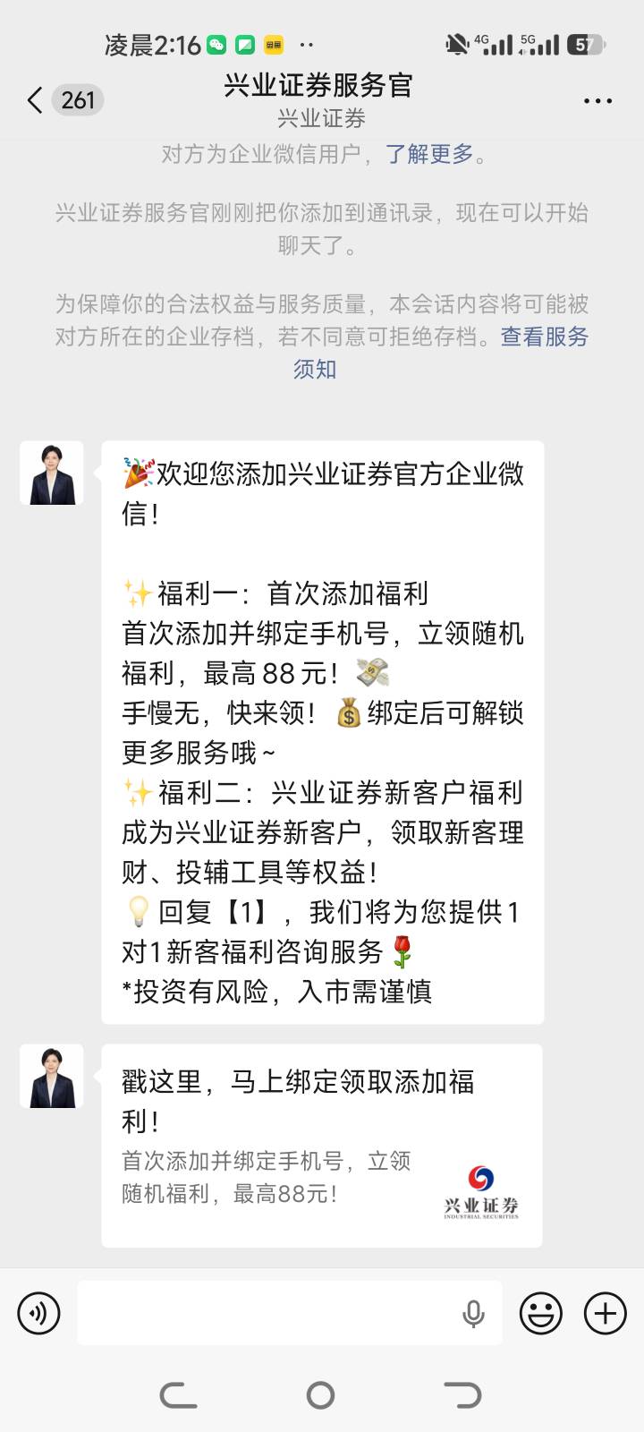 没睡的老哥，小毛来了。我后面内容不回复哈。睡觉了。一个号加vx最少0.3。添加以后推26 / 作者:喜欢02aaa是吧 / 