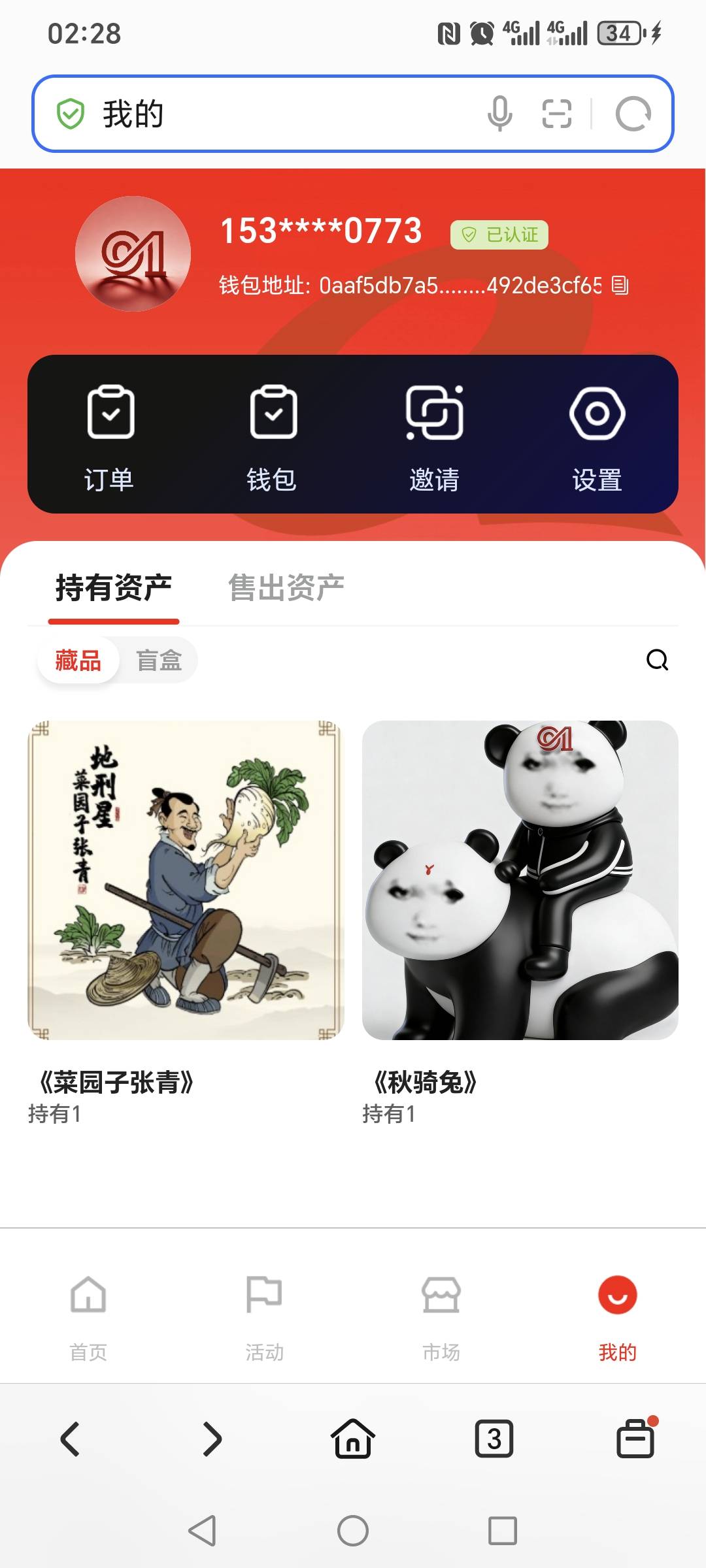 被坑了269玛德不能卖，市场卖400.到我这里不能出售，避坑


65 / 作者:第一大仙 / 