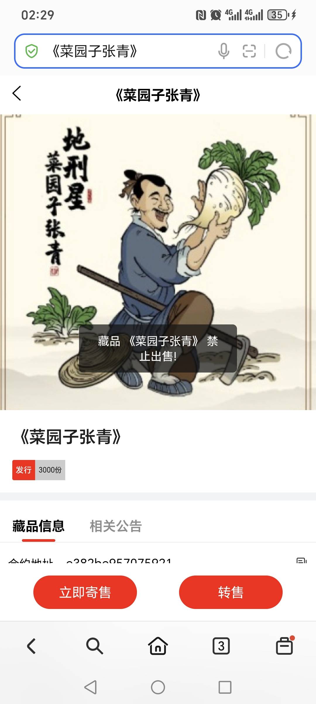 被坑了269玛德不能卖，市场卖400.到我这里不能出售，避坑


100 / 作者:第一大仙 / 