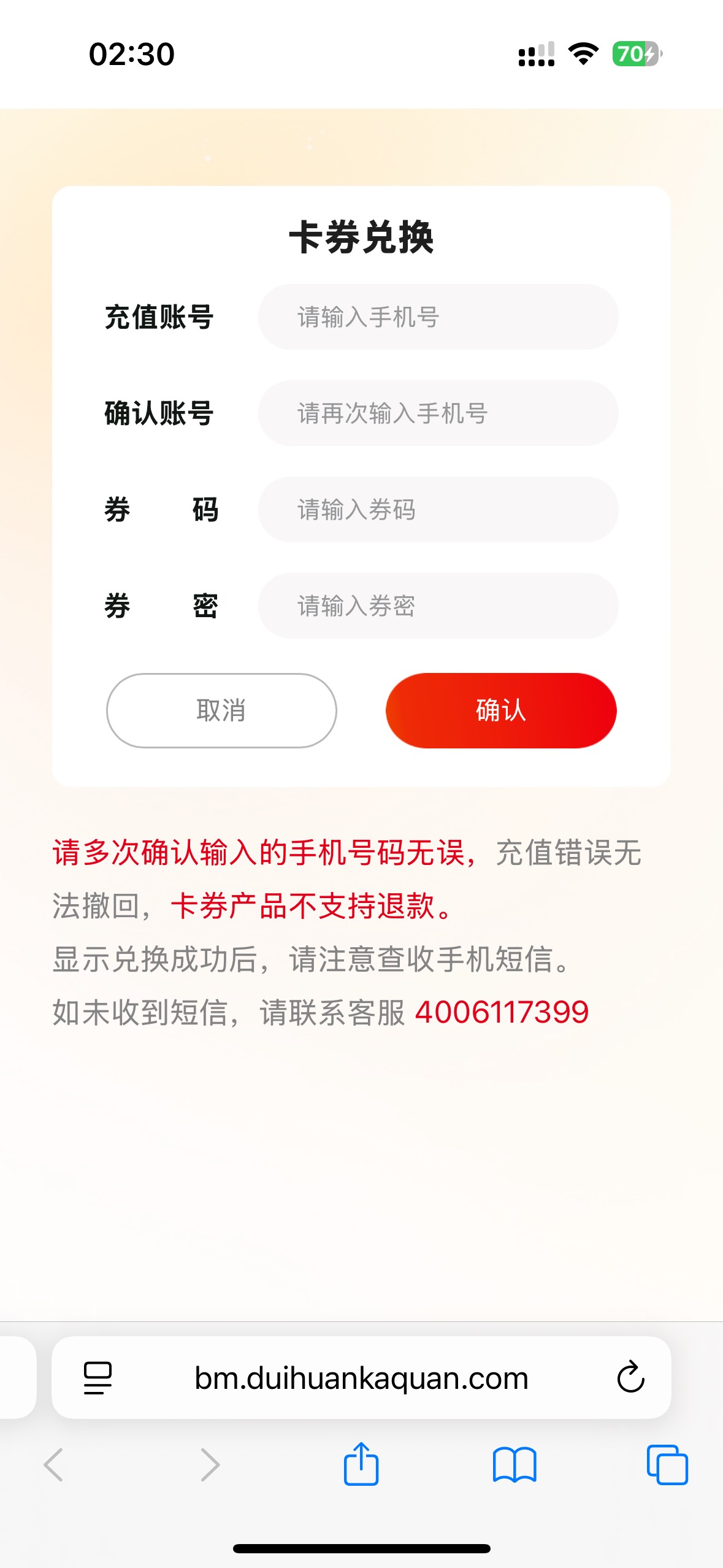 老哥们工行i豆换错换了猫卡
这兑换码➕两个兑换码咋挂平台啊
第一次换这个，之前都是1 / 作者:跳跳糖777 / 