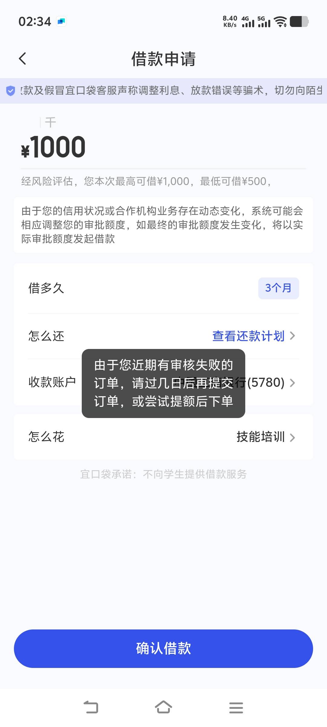 出了1000额秒拒这咋整，能找客服嘛


65 / 作者:忘过去不忘本心 / 