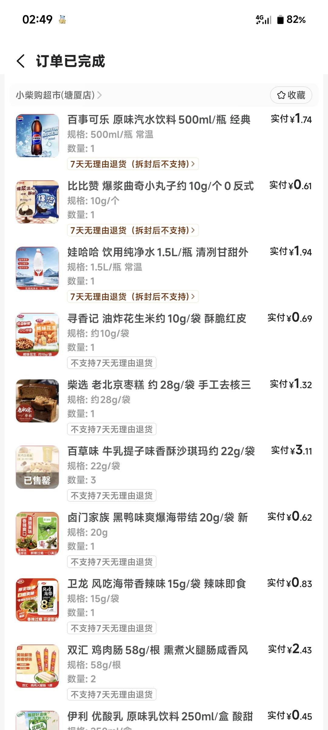 赚了老哥


11 / 作者:季伯长 / 