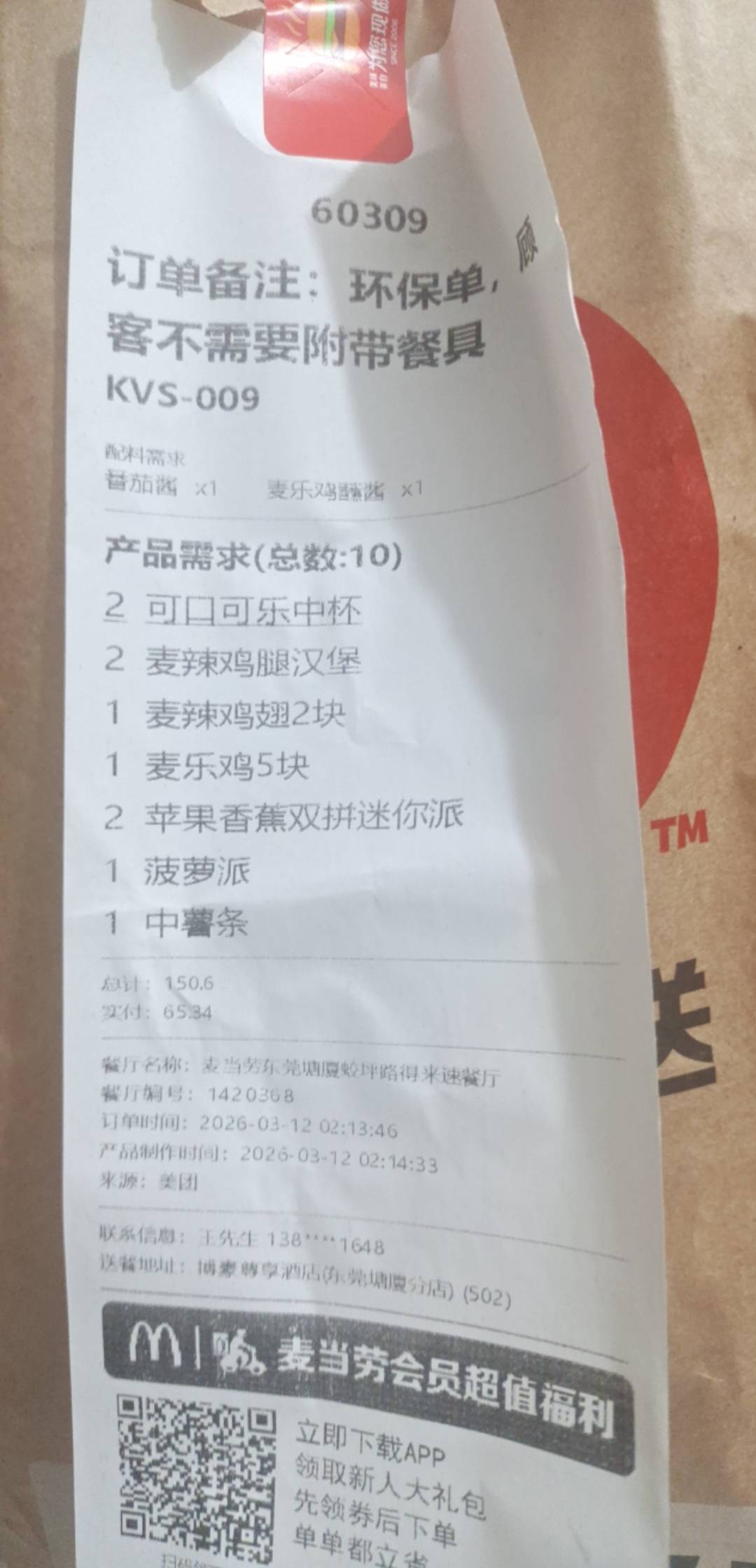 骑手送错单都能让我碰到
我一个人吃得完吗我？只能等骑手把我那份送来了

70 / 作者:我爱罗c / 