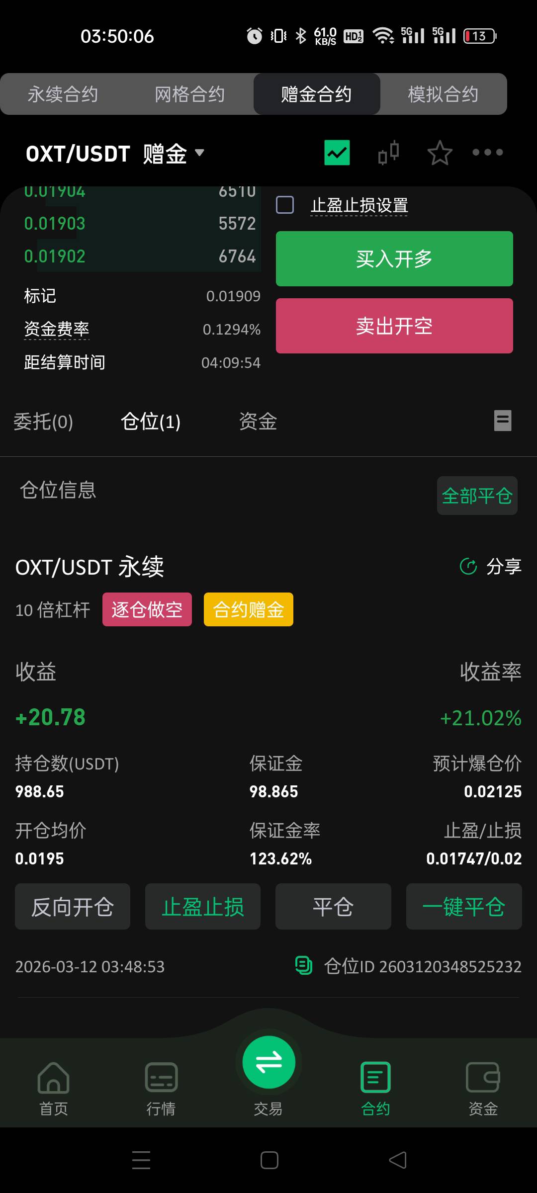 好夸张的币，10秒就20%

23 / 作者:小虾米911 / 