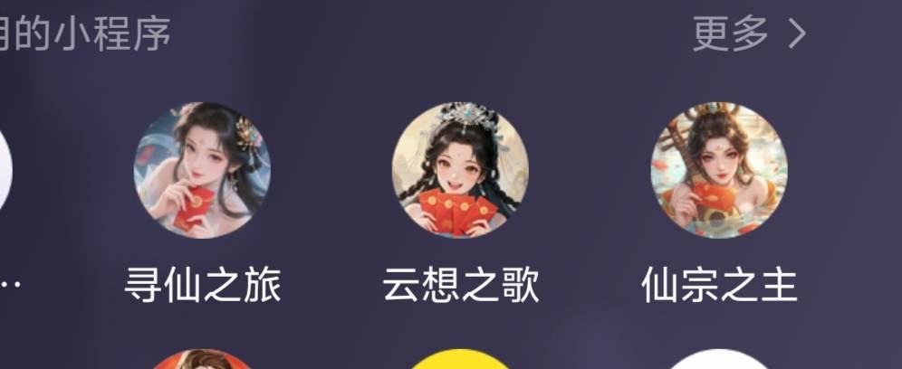 发个小毛 这三个小程序 进去之后右下点第一关 然后离线收益 立即获取之后左边领取红包25 / 作者:。...sjs / 