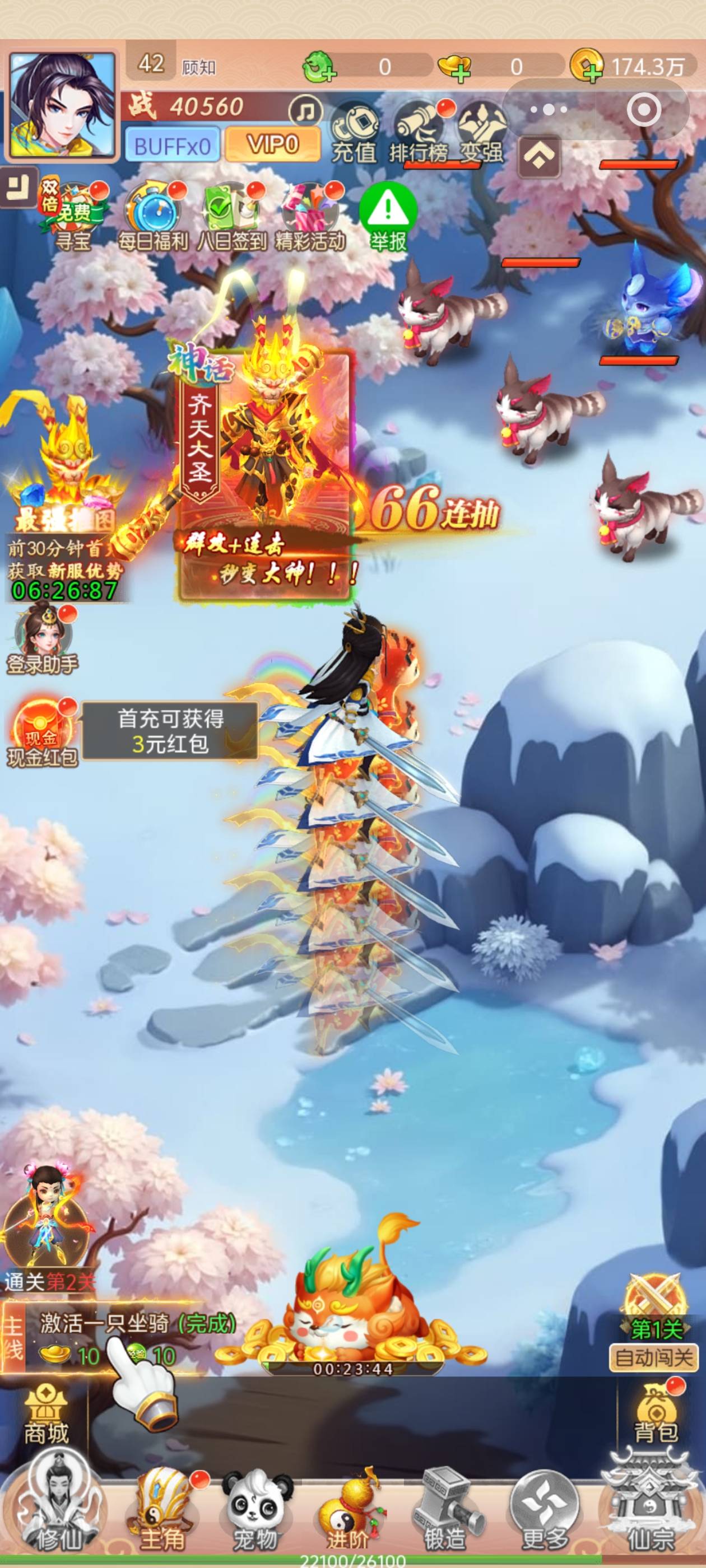 发个小毛 这三个小程序 进去之后右下点第一关 然后离线收益 立即获取之后左边领取红包59 / 作者:。...sjs / 