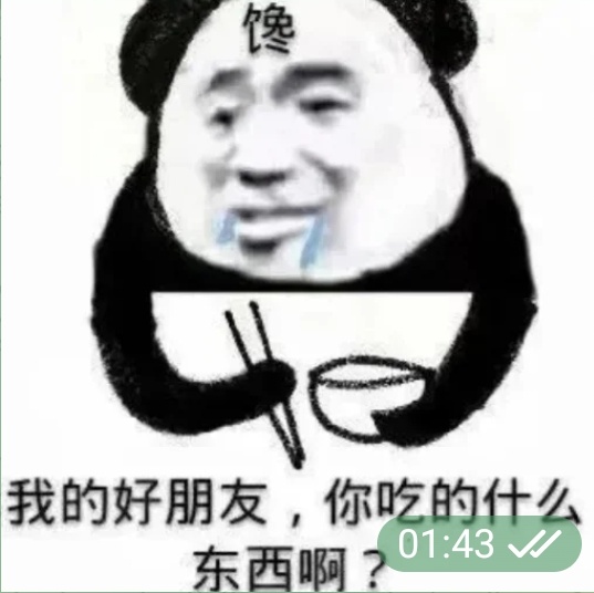 好饿，有毛吗，身无分文

1 / 作者:江山三载归来 / 