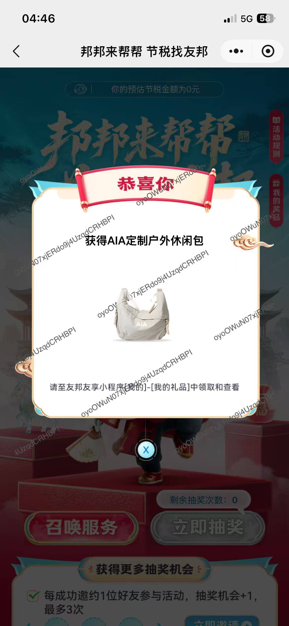 老哥们，这个值几毛？

17 / 作者:土星发呆的海蝎 / 