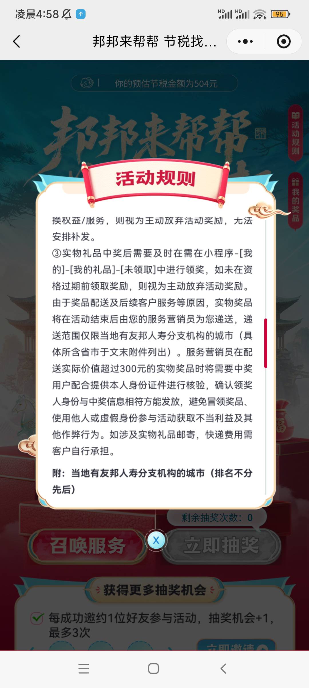 老哥们，这个值几毛？

26 / 作者:QWERTY33 / 