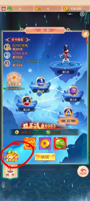 发个小毛 这三个小程序 进去之后右下点第一关 然后离线收益 立即获取之后左边领取红包81 / 作者:。...sjs / 