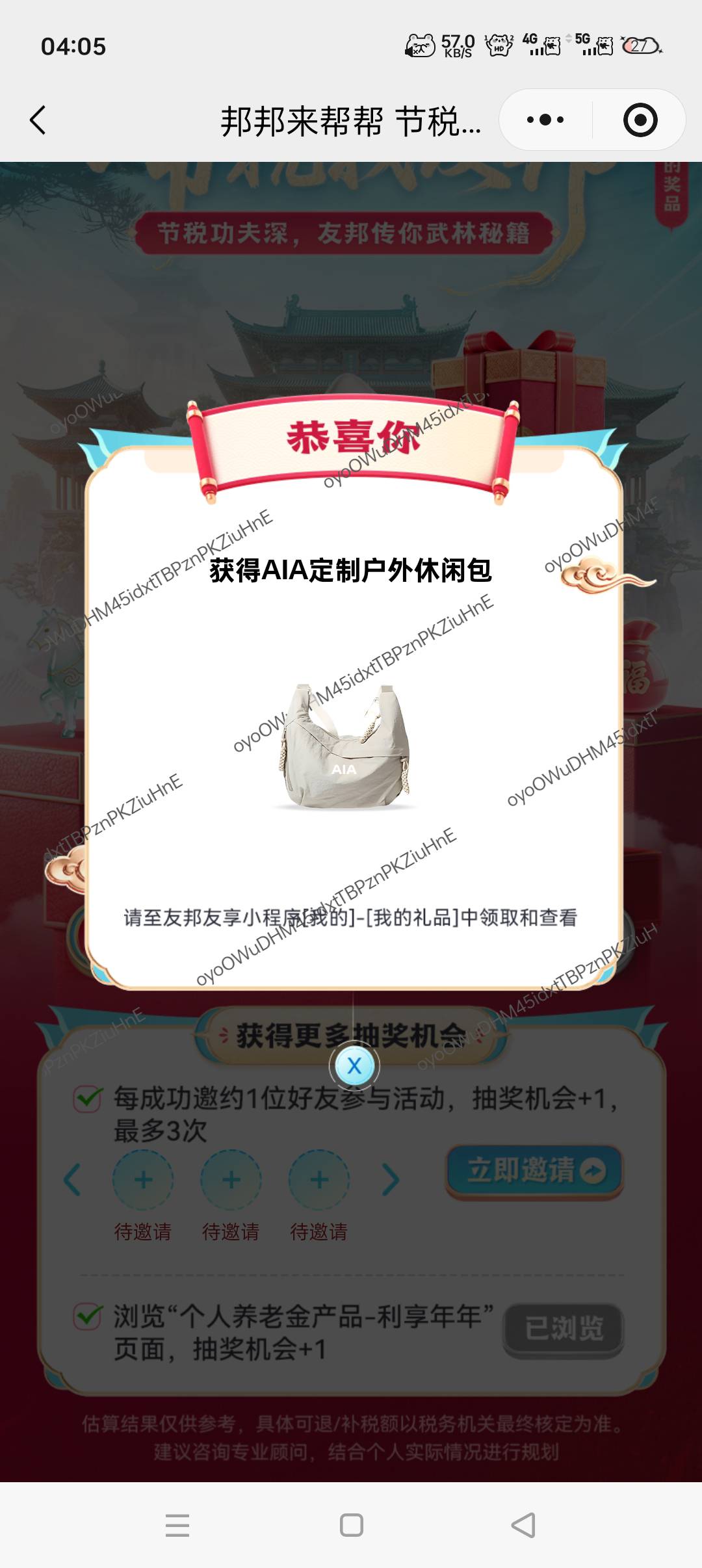 老哥们，这个值几毛？

47 / 作者:宇惜 / 