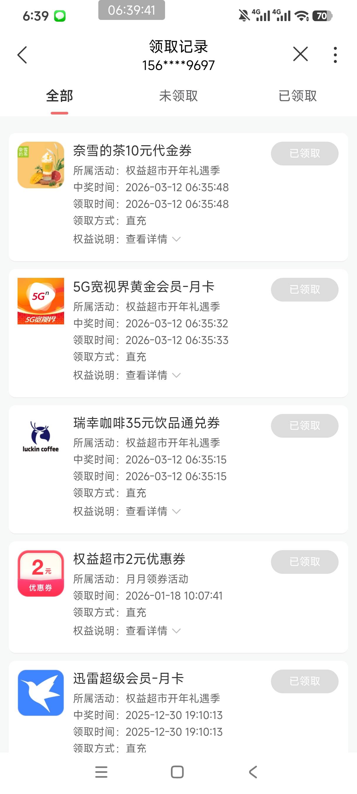 联通是来水了？5中3可惜了都是直充

100 / 作者:是依笑呀 / 