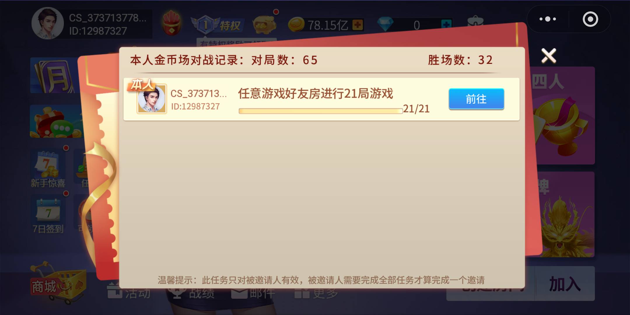 好友房也不行

3 / 作者:骑猪撸羊毛 / 