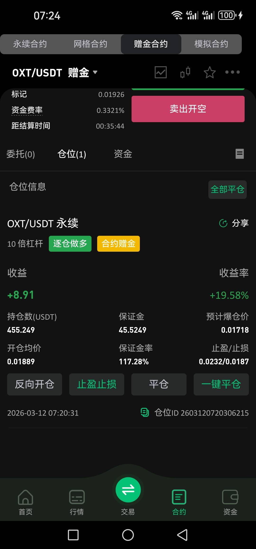 我擦了这个币跑的这么快？跟飞了似的

7 / 作者:@狂战 / 