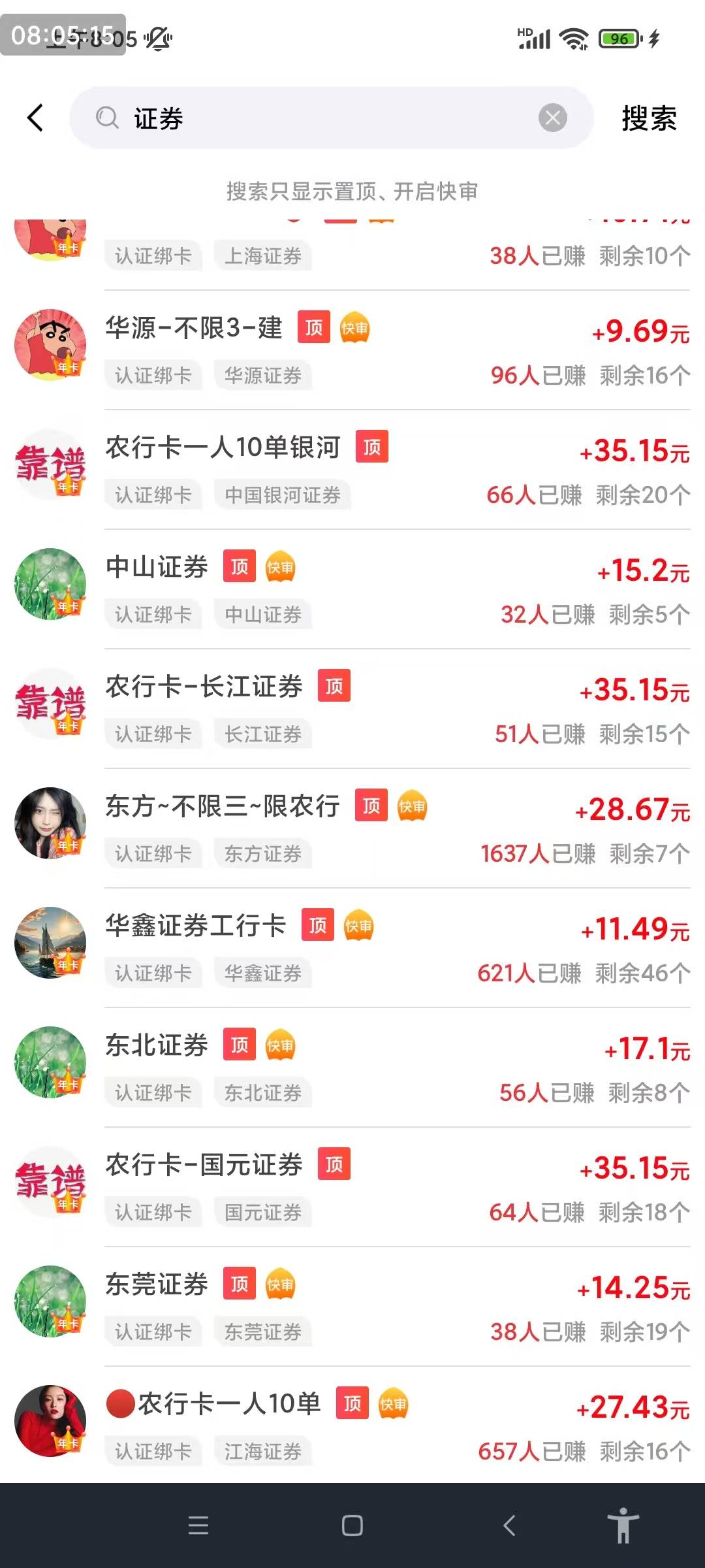 我去，我没看错吧，赏帮这证券价格都给到35了？认真做单有没有T路啊？
41 / 作者:水润湿滑 / 