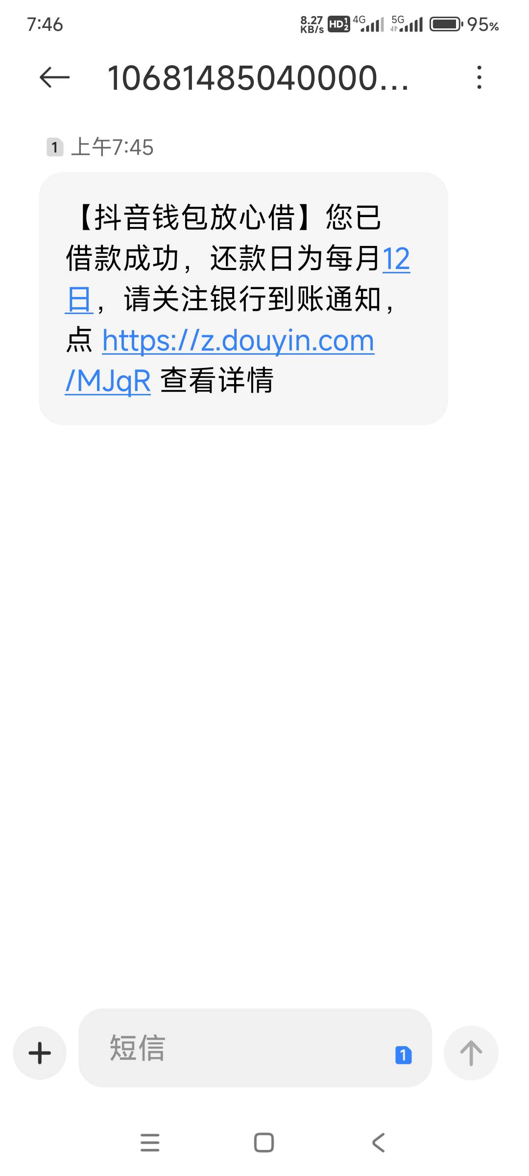 万年没额度的抖音放心借，今天没事登陆看看给了1000额度...91 / 作者:在此路过 / 