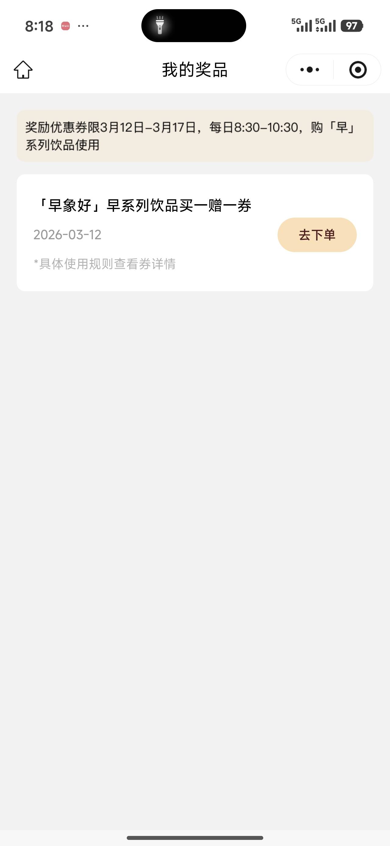 霸王猜拳次数刷新
小概率 抽奶茶我中了买一送一好运老哥快去抽反复
#小程序://霸王茶95 / 作者:Ly199417 / 