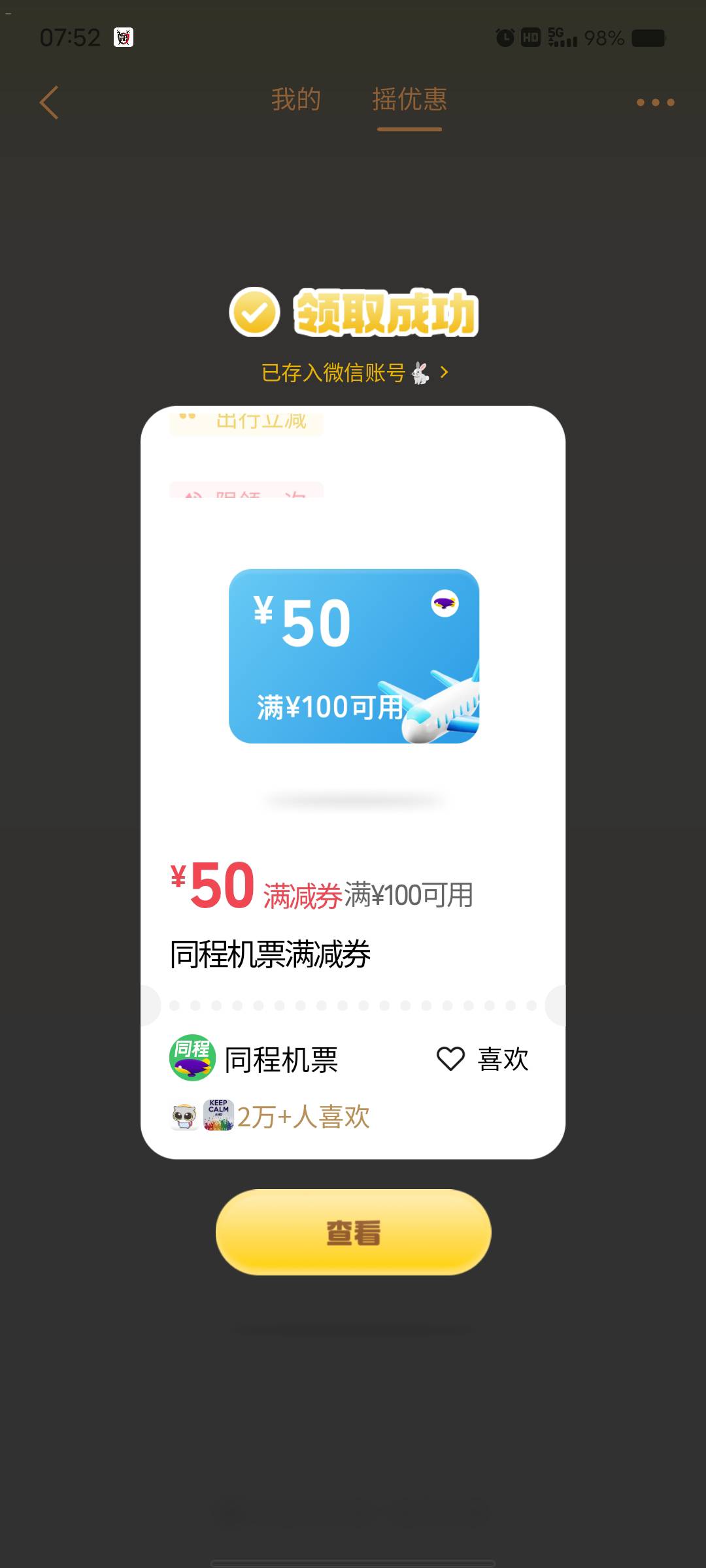 这玩意儿有用不


67 / 作者:艾玛儿 / 