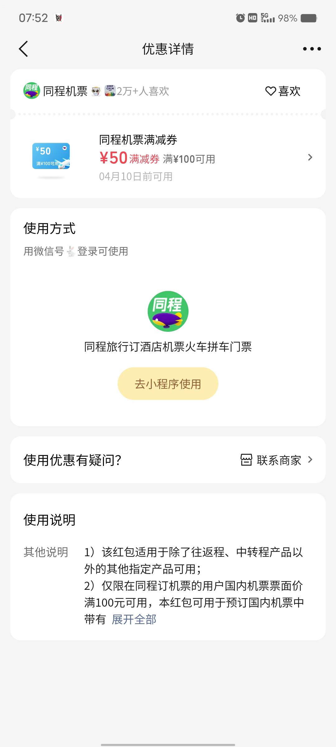 这玩意儿有用不


85 / 作者:艾玛儿 / 