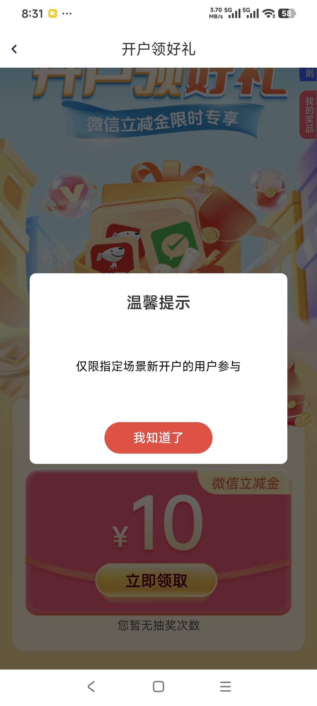 华兴银行18毛。定位广东地区秒开


56 / 作者:轮回88888888 / 