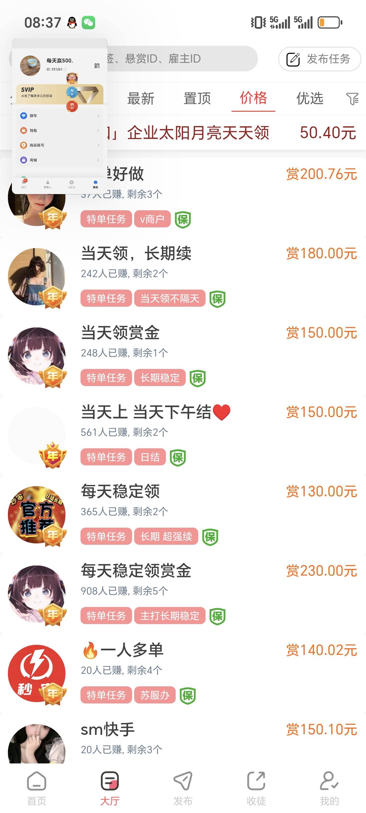 可刑可铐稳如老狗

10 / 作者:念雪？ / 