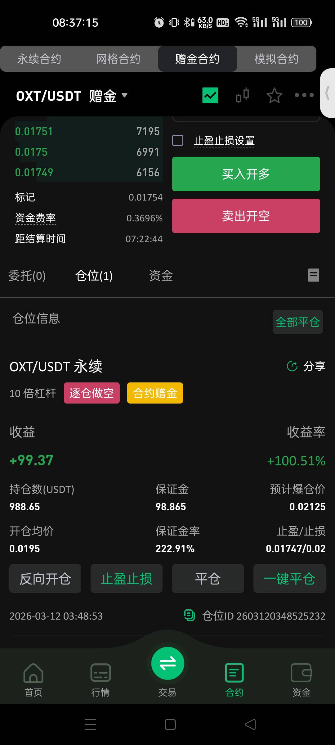 差0.00008，又涨回去了

72 / 作者:小虾米911 / 