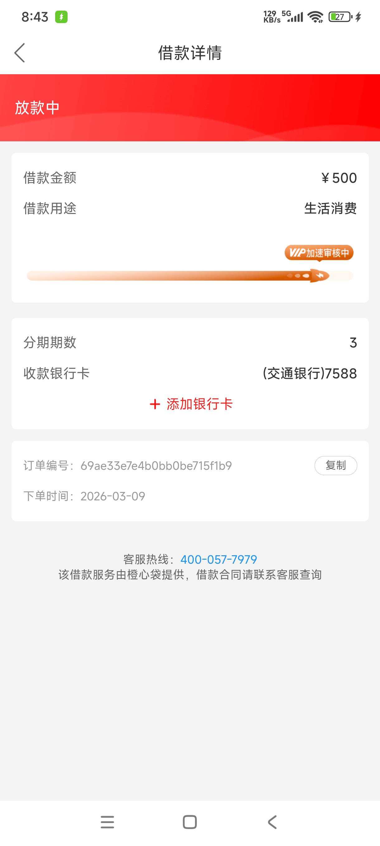 老哥们9号点的付了56会员费 今天还款日还能不能下

58 / 作者:阿狸酱紫啊 / 