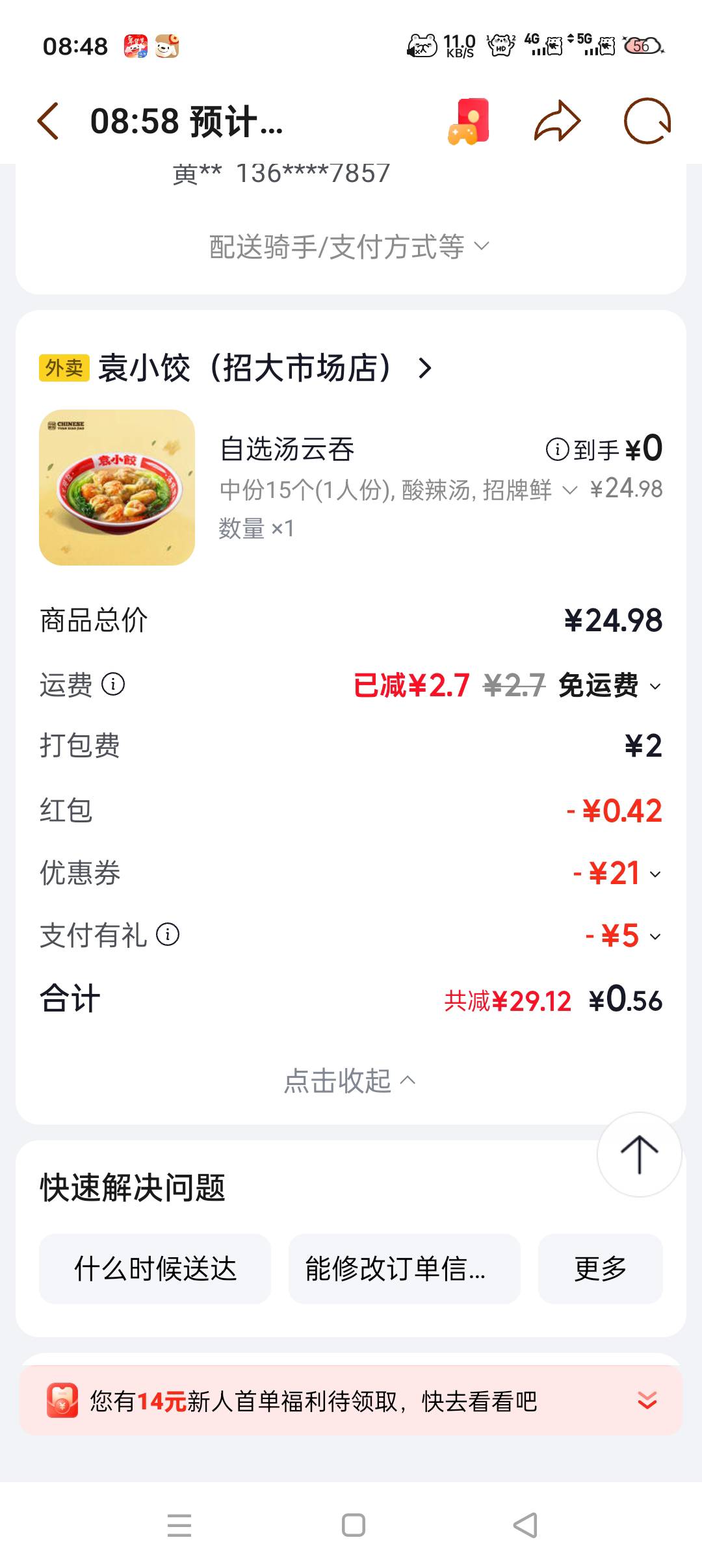 哥哥们两个号点一家不会加料吧


53 / 作者:宇惜 / 