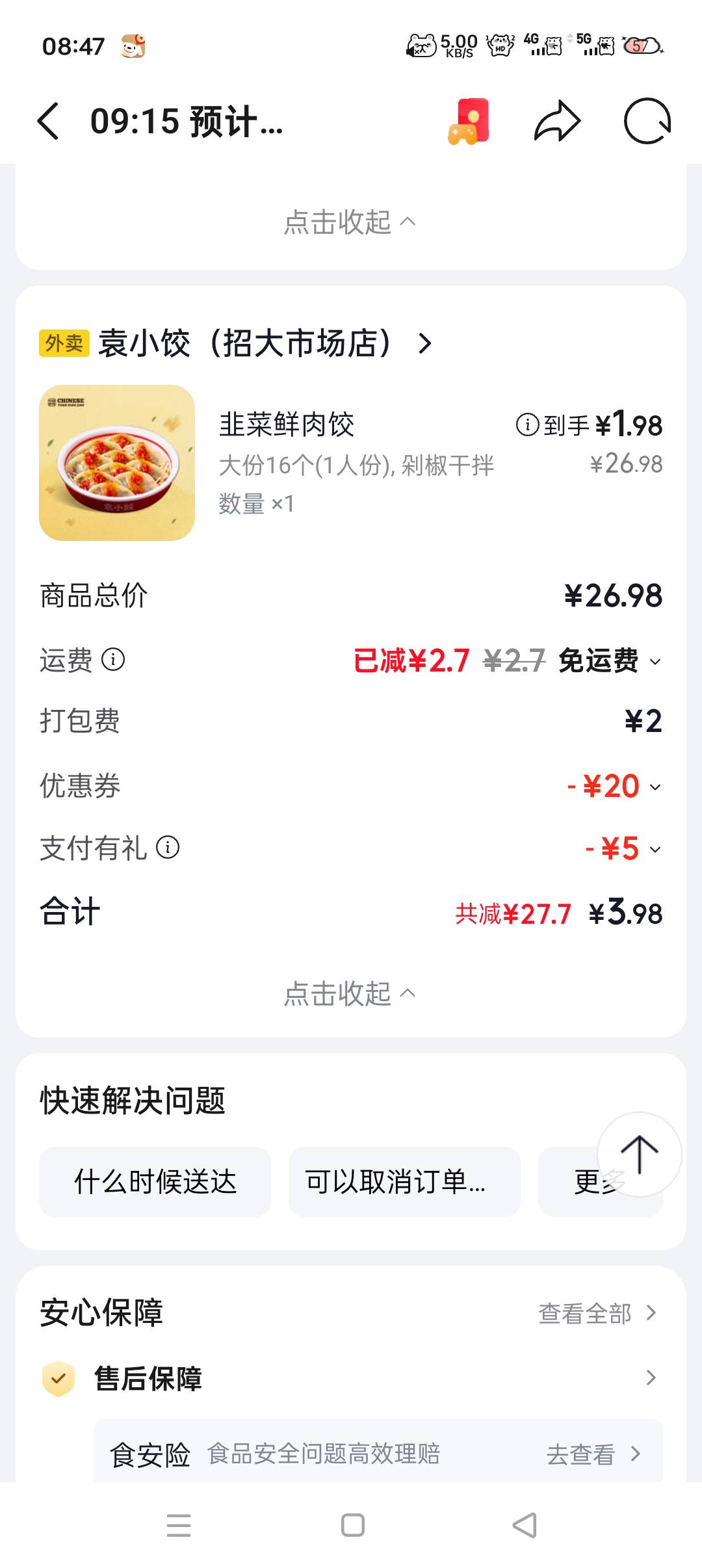 哥哥们两个号点一家不会加料吧


67 / 作者:宇惜 / 